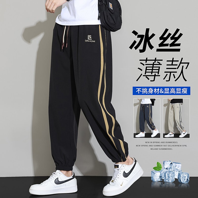 Ice Silk Casual Pants for Men, Summer Thin Style 2026 New Loose Fit Jogger Pants for Teenagers, Large Size Quick-Dry Sports Pants