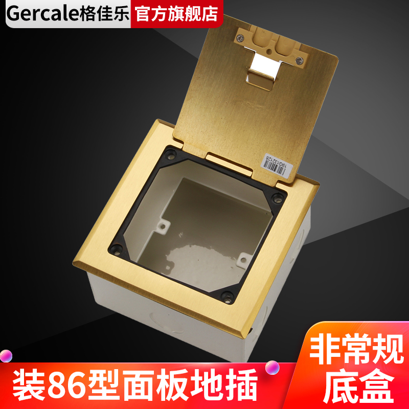 Gercale ground socket all copper hidden five-hole ground socket can be installed with one, two or three 86-type panel ground sockets