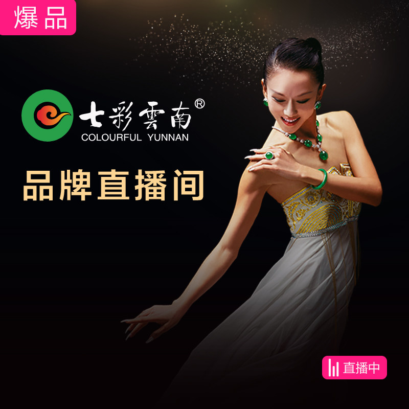 Colorful Yunnan jadeite glass type ice type natural jade bracelet ice type glass type imperial concubine blessing bracelet