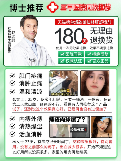 Hemorrhoid Ointment, Genuine Hemorrhoid Cream Gel, Removes Flesh Lumps, Eliminates Internal and External Hemorrhoids, a Miraculous Remedy for Removing Flesh Lumps