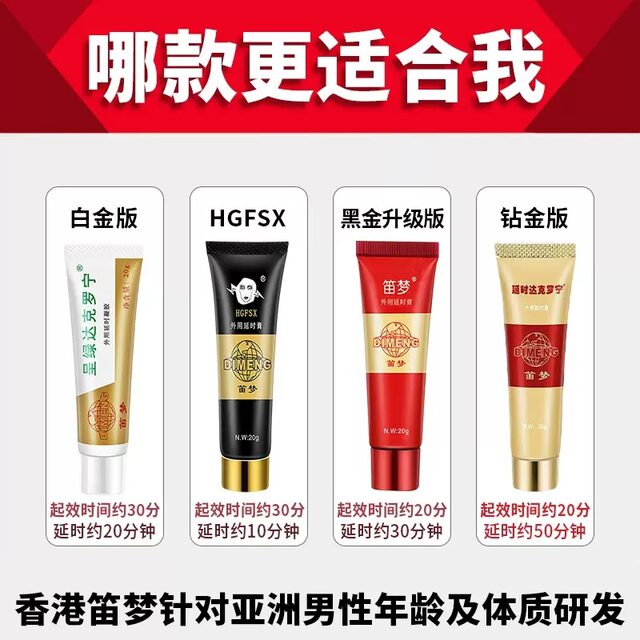 Dacromin Ointment Men's Products Delay Spray Long-Lasting Delay Men's Genuine Non-Ejaculation Official Flagship Store