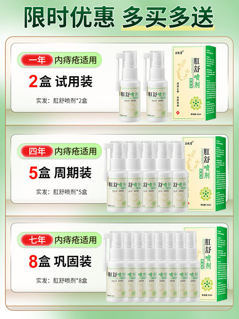 Hemorrhoid Ointment, Genuine Hemorrhoid Cream Gel, Removes Flesh Lumps, Eliminates Internal and External Hemorrhoids, a Miraculous Remedy for Removing Flesh Lumps