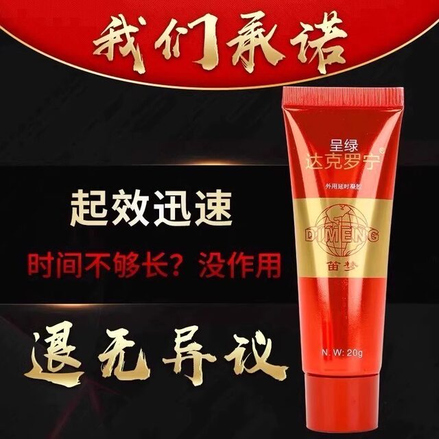 Dacromin Pharmacy Ointment Men's External Ointment Cream Dacnin Genuine Men's Ointment Official Website Flagship Store