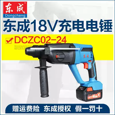 Dongcheng DCZC02-24 light multifunctional three-purpose rechargeable Lithium electric hammer drill Dongcheng impact electric drill