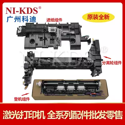 Suitable for Canon 653 654 732 Feed assembly 734 Separation wheel assembly 731 Auxiliary wheel boarding assembly 733