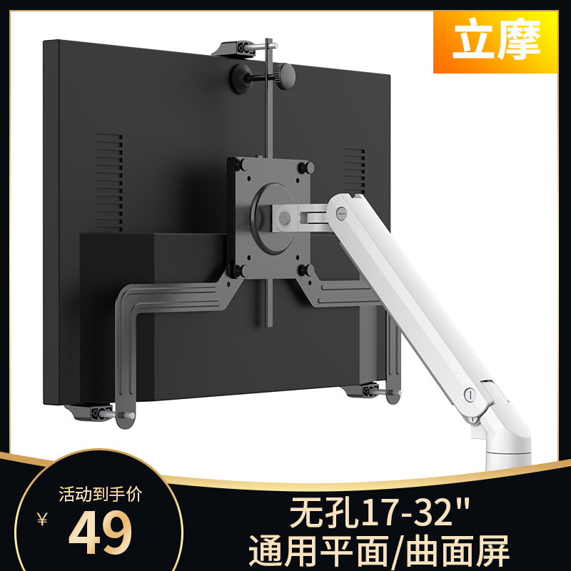 Upright Mocomputer screen holder heightening without backhole changeover frame No wall-mounted hole rotating without hole bracket vesa