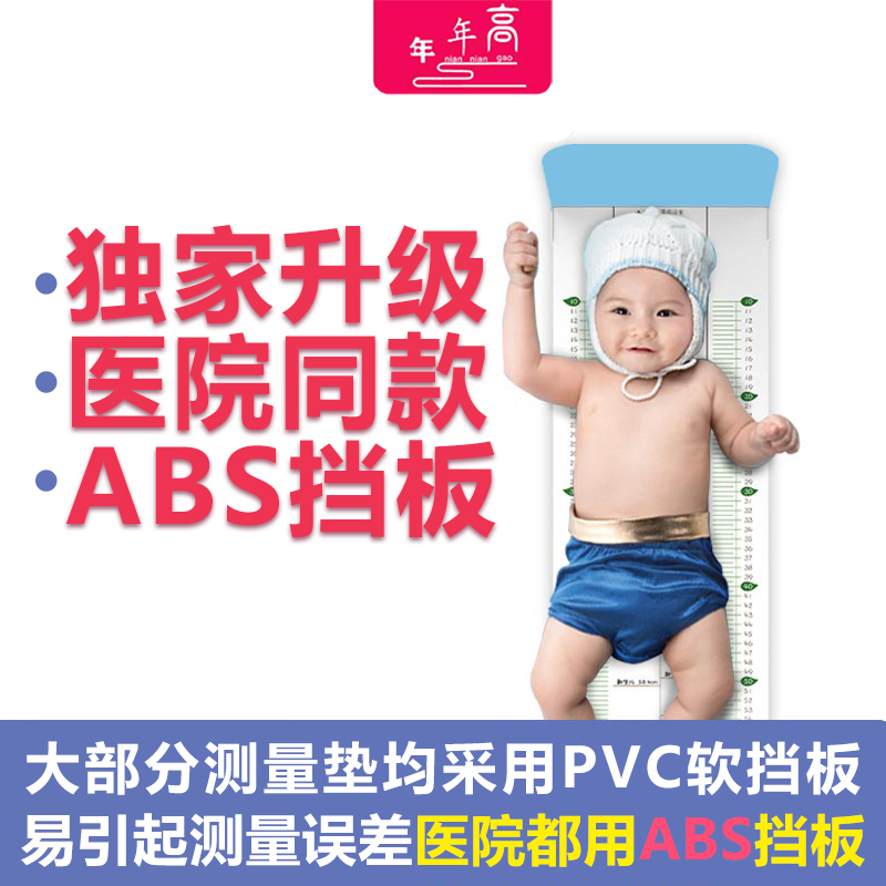 Baby Height Measurement Pad Baby Measuring Height Artifact Home Horizontal Precision Infant Height Measuring Height Gauge Ruler Portable