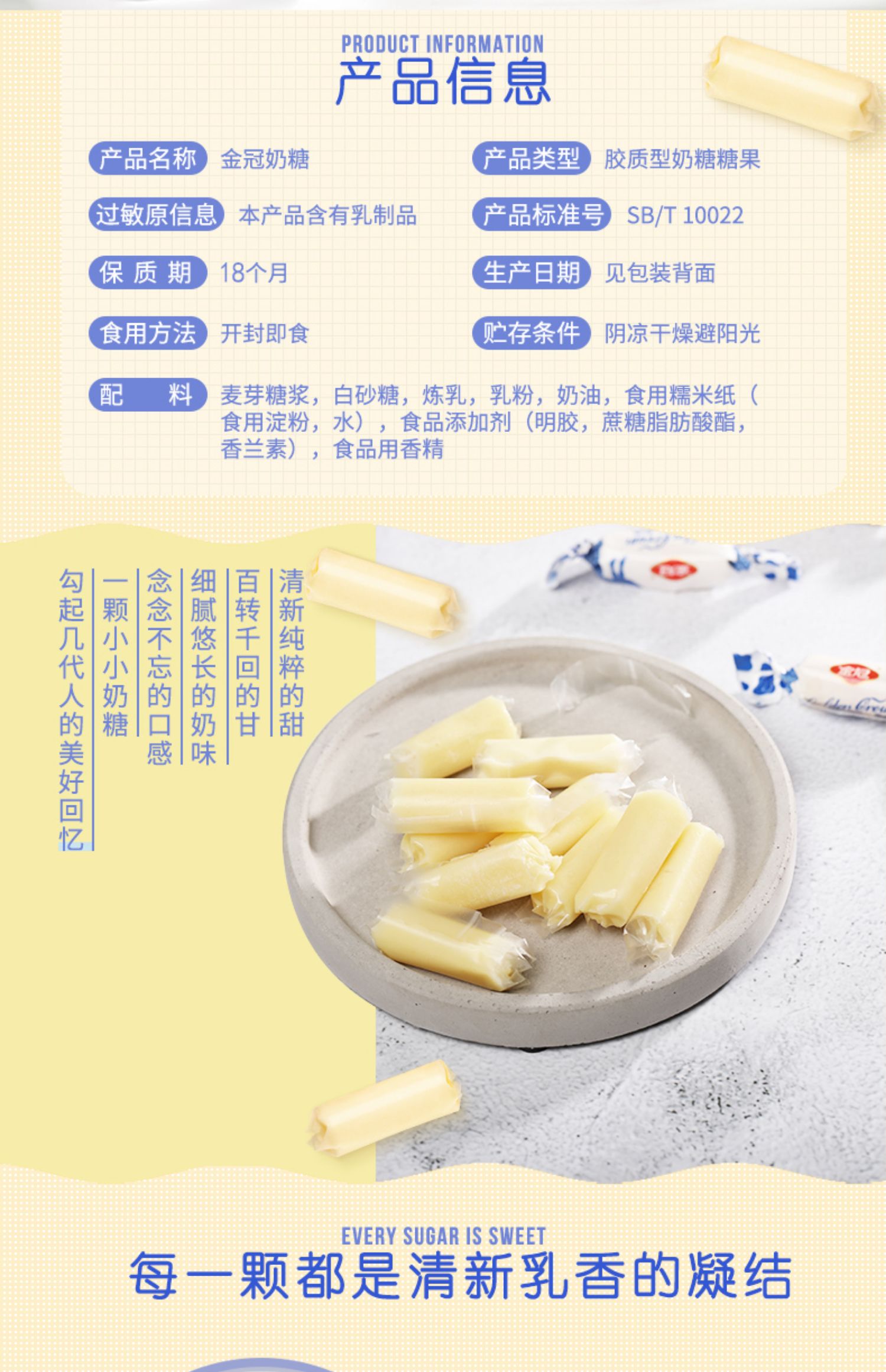 【金冠】特浓散装软糖500g