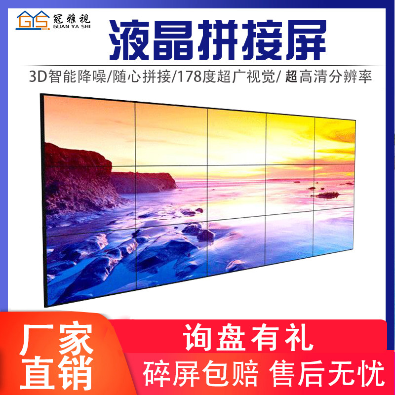 BOE 46 55 65 inch bar KTV conference room LCD splicing screen seamless display monitoring large screen