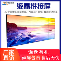 BOE 46 55 65 inch bar KTV conference room LCD splicing screen seamless monitor monitor large screen