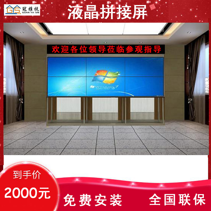 Seamless splicing screen Monitoring display Conference display BOE TV wall LCD LED screen LG full color