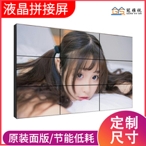 46 49 55 inch LCD splicing screen BOE lg splicing display monitor monitor large screen TV wall