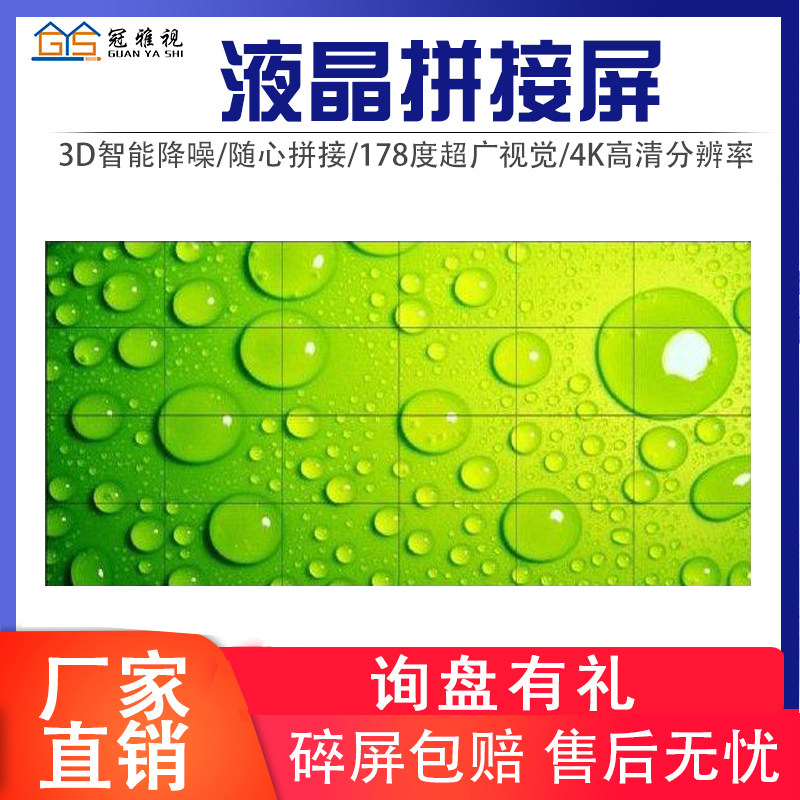 49 46 55 inch LCD splicing screen LCD monitor LG BOE Samsung splicing large screen TV wall seamless