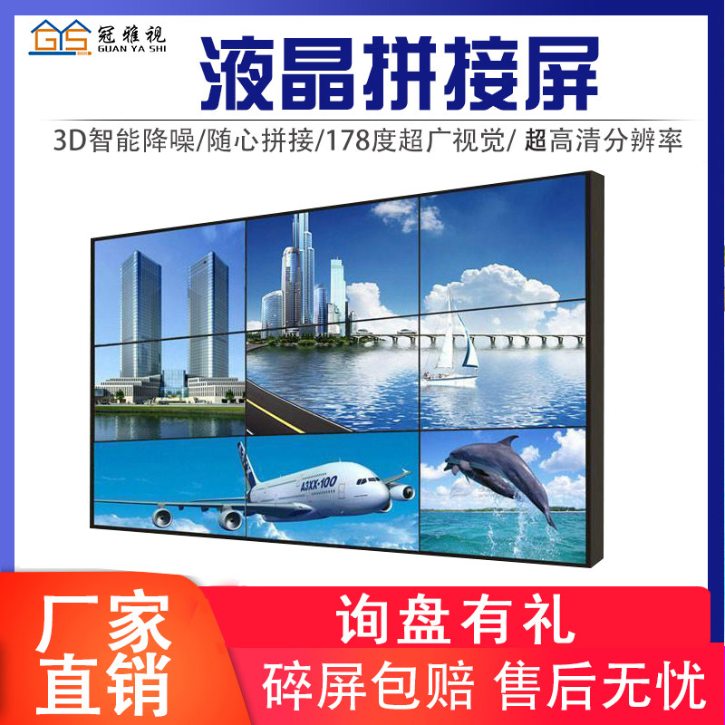 46 49 55 inch LG HD LCD splicing screen TV wall monitoring advertising display seamless LED large screen