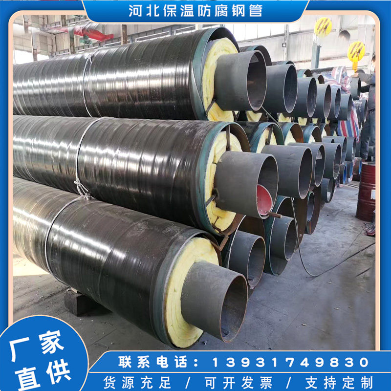Steel sleeve steel insulation steel pipe large diameter thick wall factory direct supply heat prefabricated direct buried hot water steam insulation steel pipe