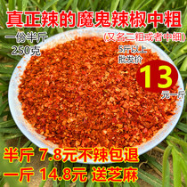 Super spicy special fragrance Indian devil chilli king powder noodles dry red imperial pepper millet sea pretzels permalink with a rough 250 gr