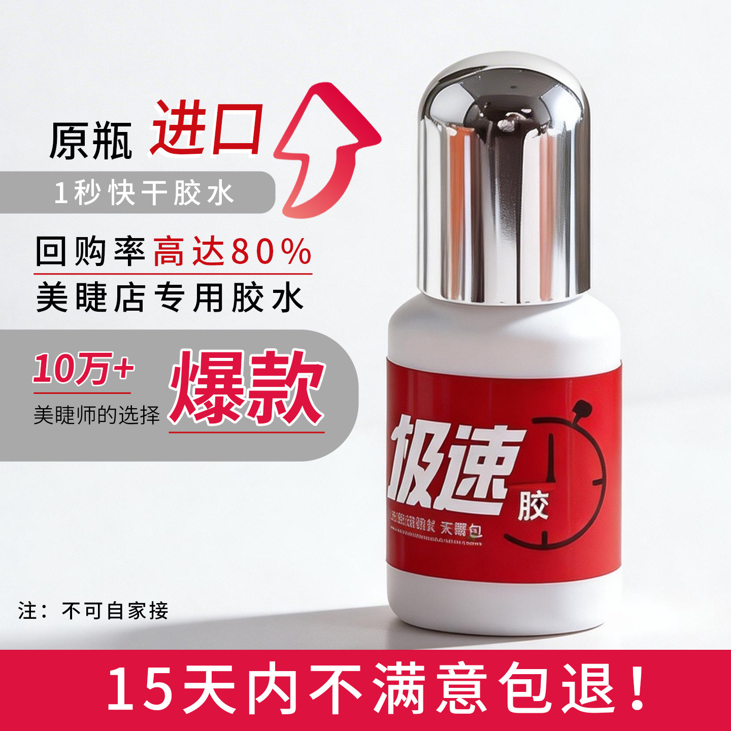 美睫店都在偷用的“1秒定型”神胶！日本伊织胶水测评🔥嫁接睫毛不掉毛的秘密居然是它？！_胶水_淘宝美妆网