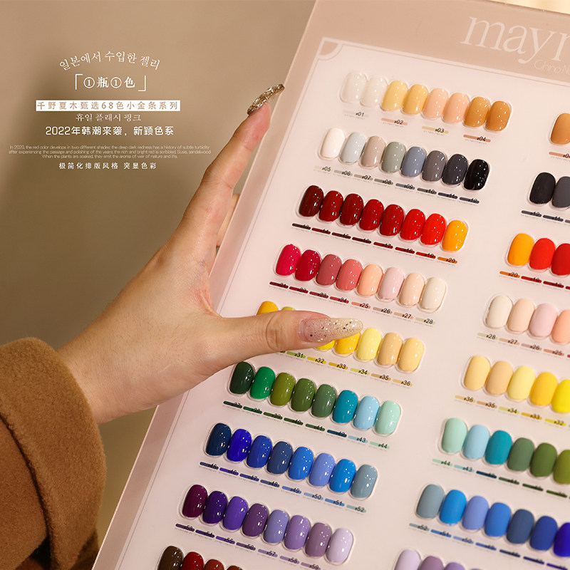 Nail polish glue 2022 new spring and summer pop small gold bars Meichia store open shop special color eco-friendly nail polish sleeve group