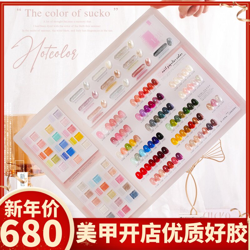 Nail Polish Nail Beauty Club Special 2022 New Pop Color Ice-Through Nude Color Phototherapy Glue Mealshop Special Suit