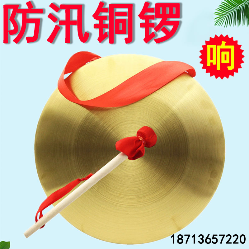 Flood control gong 30cm-40cm explosion-proof gong Road opening gong Hand gong gong manufacturers warning gong flood control gong