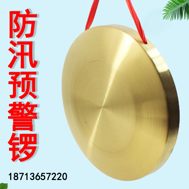 Flood control gong explosion prevention and flood control flood prevention and flood prevention and warning gong 30cm40cm large brass gong and gong disaster early warning gong
