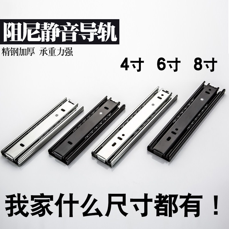 Ball silent track slot 6 inch three drawer ultra - long slide 15 cm short slide rail 24810 rail 3