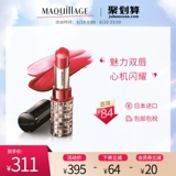 Shiseido, база под макияж, увлажняющая трехмерная помада