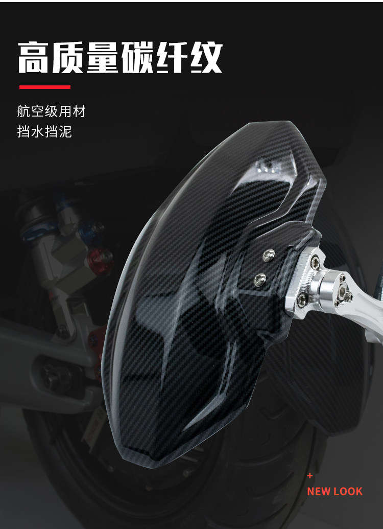 Suitable for Mavericks N Little Monkey Little Monster M3M5 Ghost Fire Battle Speed Rear Fender Aluminum Alloy Adjustable Gear Mud Tile
