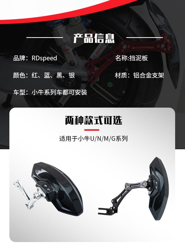 Suitable for Mavericks N Little Monkey Little Monster M3M5 Ghost Fire Battle Speed Rear Fender Aluminum Alloy Adjustable Gear Mud Tile