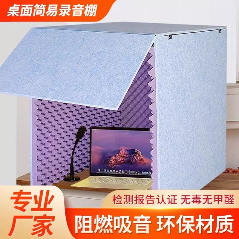 シンプルなレコーディングスタジオホームオーディオアンカー防音室削除ルームミキシングヒマラヤオーディオブックプロフェッショナルレコーディングスタジオ