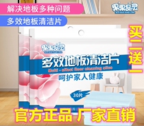 Fruit Jingling Multi-effect Floor Cleaning Film Household Artifact Wood Tile Bathroom Bacteriostatic Care Official