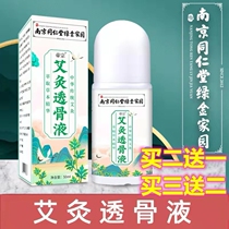 Nanjing Tongrentang Green Gold Home Moxibustion Liquid Massage Oil wormwood wormwood liquid Knee Liquid Ball Factory Outlet