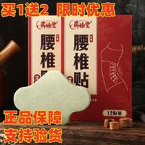 Qi Zhen Tang wormwood cervical spine patch wormwood lumbar spine patch wormwood knee patch continuous warm plant herb extract fever