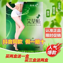 Shake the sound of the same style of Wei She Yi wormwood stick big belly button stick Guang Li Da Rui Ben Dao Ai Fang Men and Women General Late Post Early Reveals