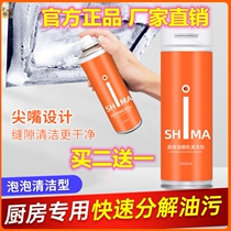 Shima Oil Stain Cleaning Mu Si Remove Heavy Oil Stain Kitchen Decontamination Cleaner Bubble Mu Si Oil Stain Buster Shake