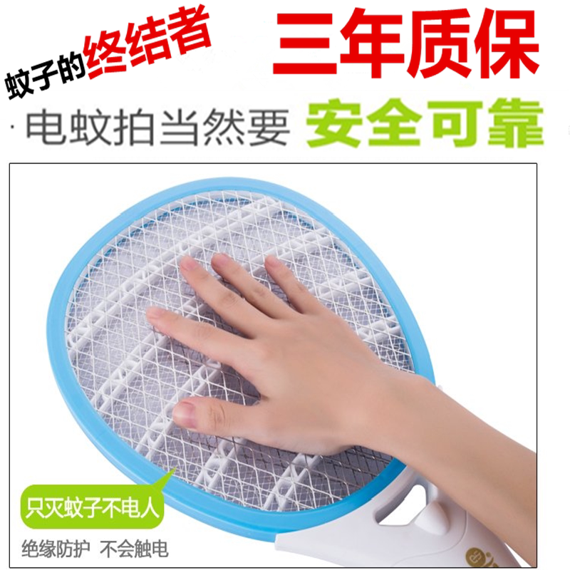 Electromosquito charging three layers of household with powerful mosquito anti-mosquito multi-function battery LED lighting and fly beating mosquito shot