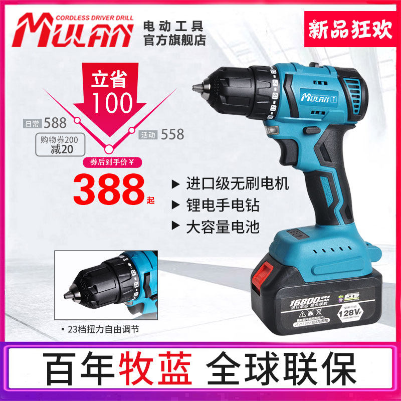 Germany 99 Brushless Rechargeable Electric Drill Electric Drill Home Impact Electric Drill Tool Electric Screw Driver Lithium Electric Transfer