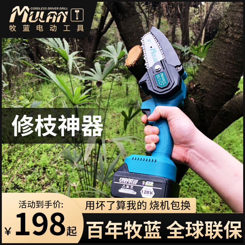 German rechargeable brushless electric saw small outdoor logging handheld electric one-handed electric chainsaw lithium electric household saw