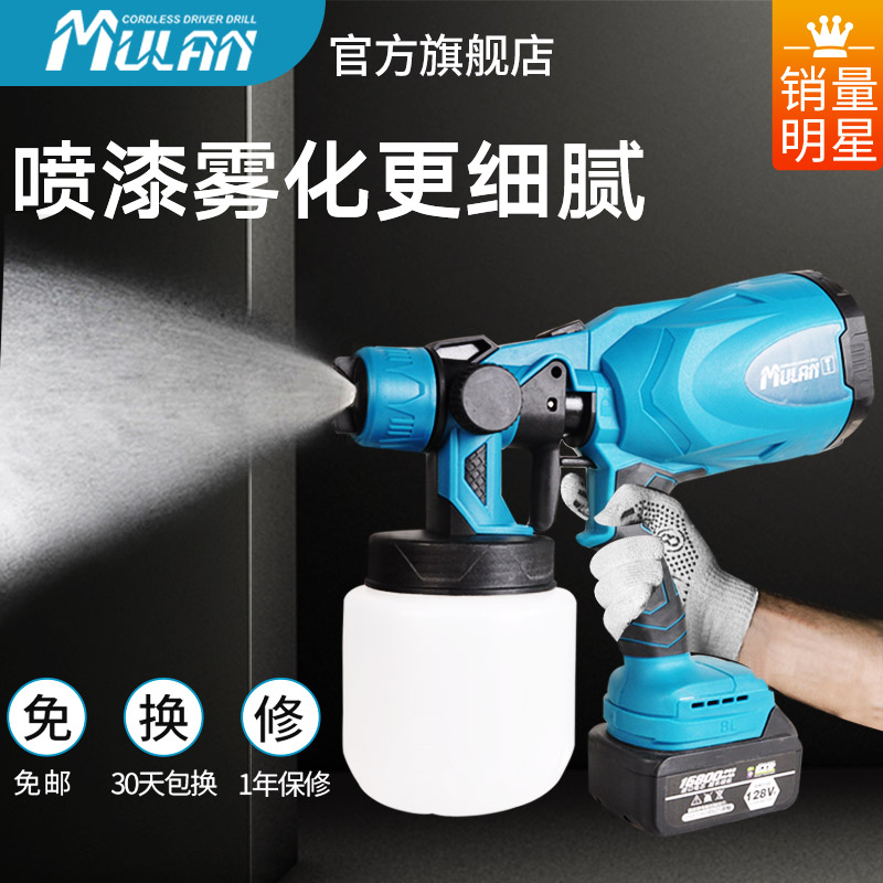 German electric paint gun latex paint spray machine pot high power small lithium electric electronic artifact coating gun paint