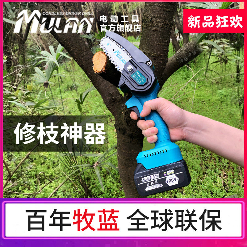 German Mulan chainsaw home small handheld sawwood rechargeable lithium battery one-handed saw outdoor logging sawing tree artifact