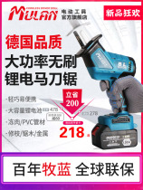 German reciprocating saw household rechargeable small outdoor handheld electric saw felling lithium-ion saber saw hand electric saw