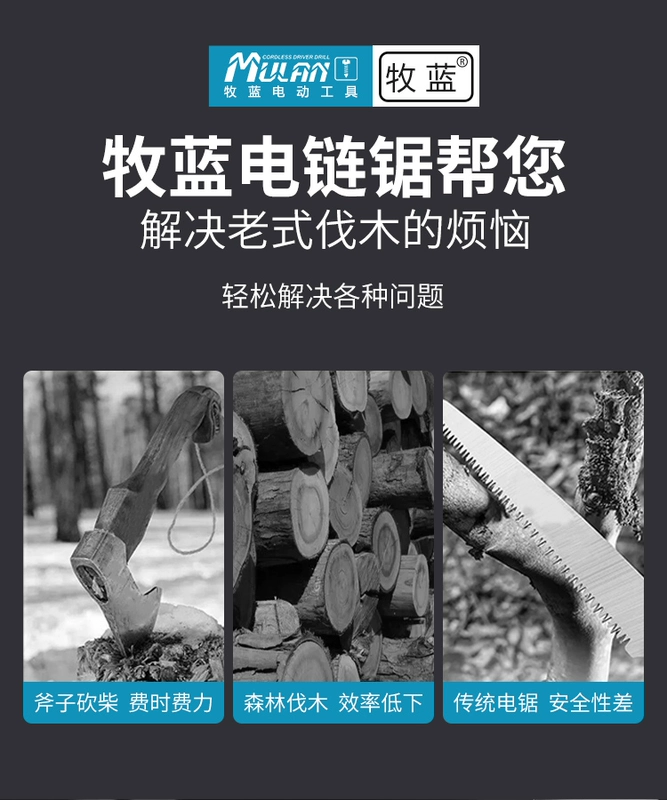 Máy cưa xích có thể sạc lại Mulan lithium-ion điện gia dụng công suất cao Máy cưa xích điện công cụ điện ngoài trời Máy cưa cây không dây ngoài trời máy cưa xích điện