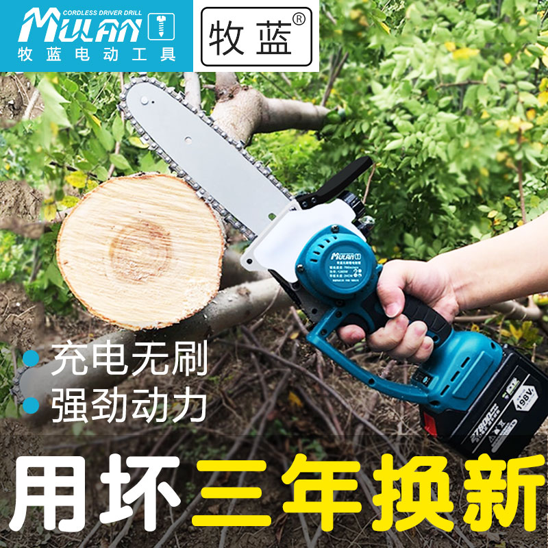 German lithium chain saw logging saw handheld small household high power rechargeable electric portable according to outdoor saw wood