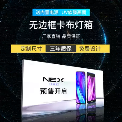 Card cloth light box borderless billboard wall custom mobile phone soft film light box ultra-thin LED light bar embedded