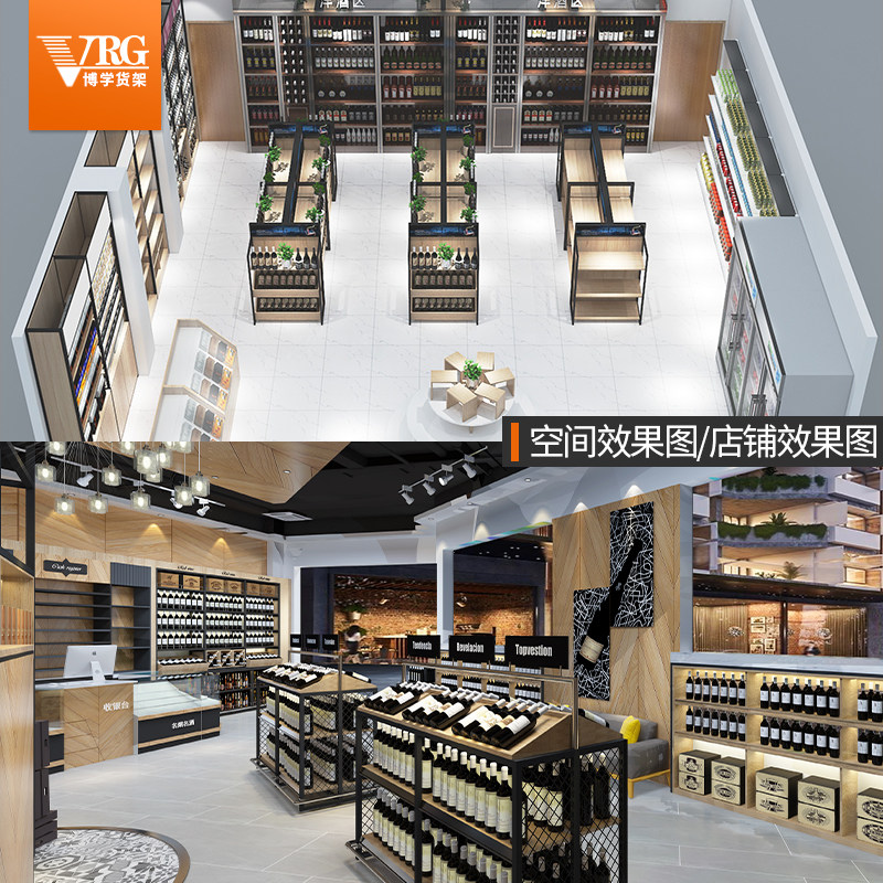 VRG Supermarket Convenience Store Smoke Wine Cabinet Effect Fruit Map Design Mother & Baby Stationery Store Shelves Pharmacy CAD Flat Design Billing-Taobao