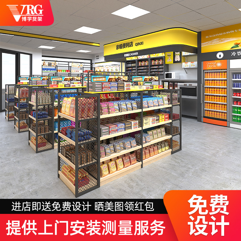 Supermarket shelves Shelves Small Selling Department Convenience Store Shelves Multi Functional Snack Display Cabinet Hook Manufacturer Direct-Taobao