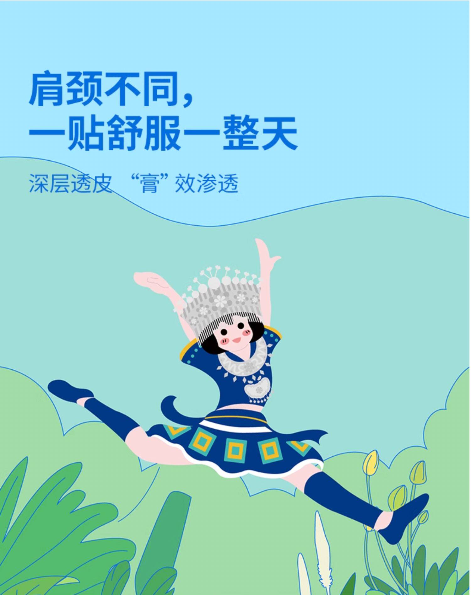 【中國直郵】 真不二 肩頸貼黔東南肩頸膏貼1盒 肩頸疼痛專用貼 艾草中草藥肩頸貼