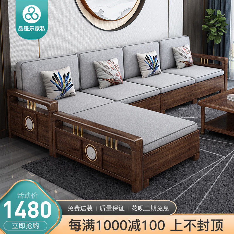 New Chinese style solid wood sofa combination wooden living room winter and summer dual-use large apartment with chaise walnut furniture set