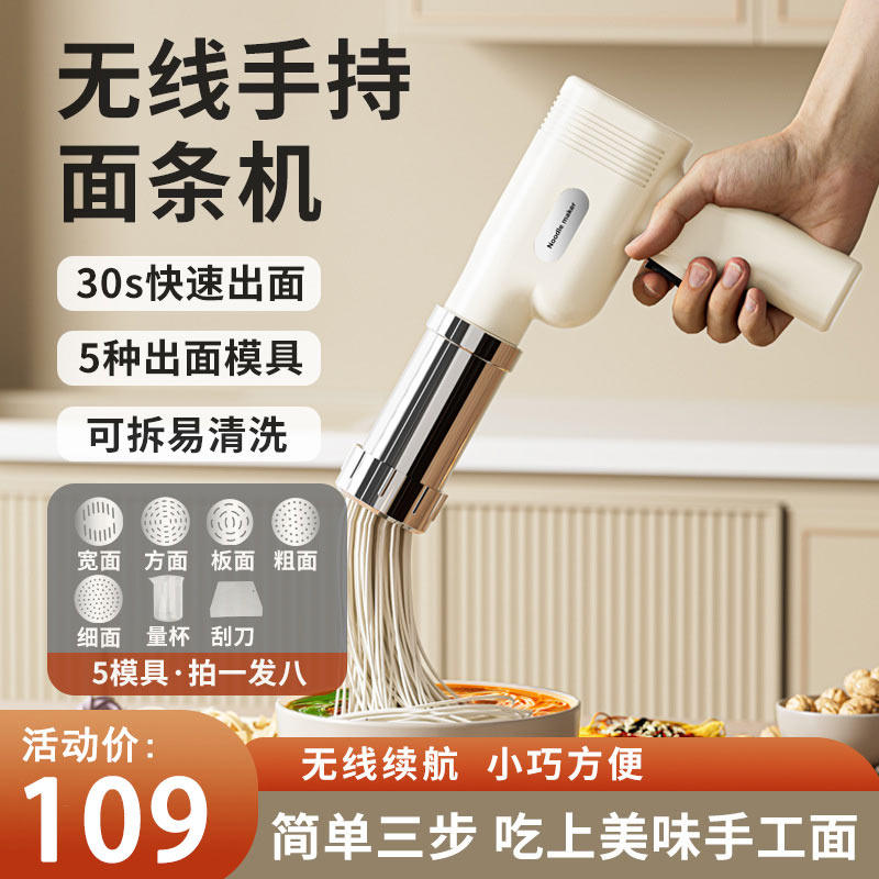 Noodle Machine Home Fully Automatic Small Stainless Steel Noodle Gun Portable Handheld Electric Enema Machine Buckwheat Noodle Press Noodle Machine-Taobao