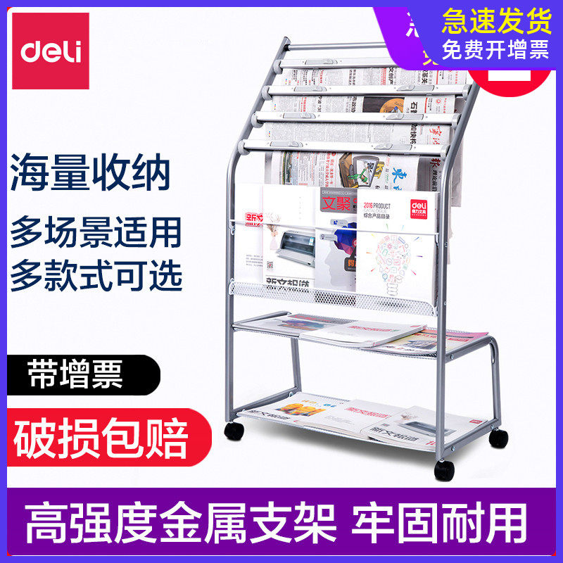 Deli newspaper rack magazine rack newspaper rack newspaper storage rack small book rack newspaper clip office promotional materials floor display wrought iron simple creative shelf display shelf children's document bookshelf